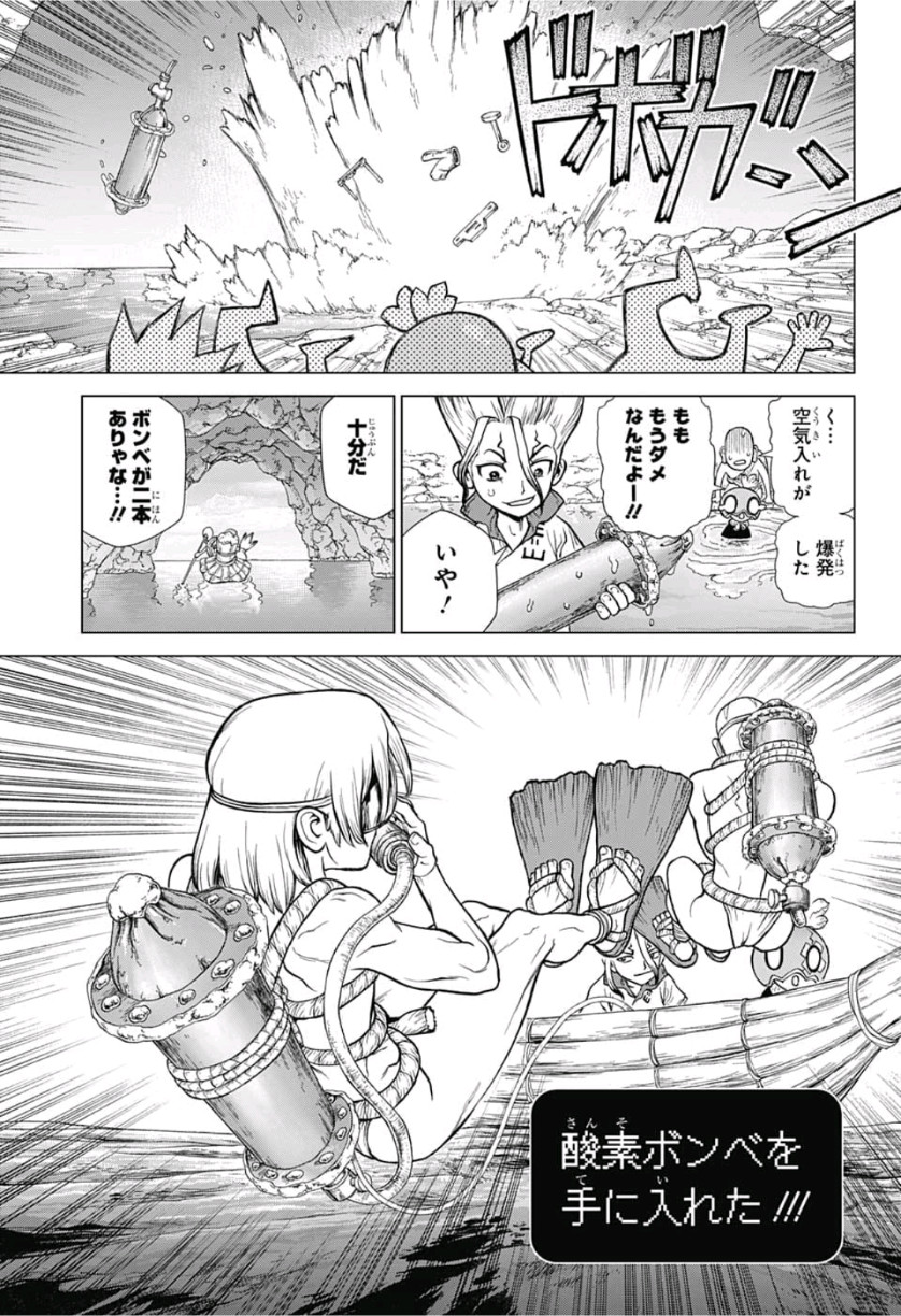 ドクターストーン - raw - 第117話 - https://jpee.aabb.to/JPEE/38074/x2s04os553m.jpg