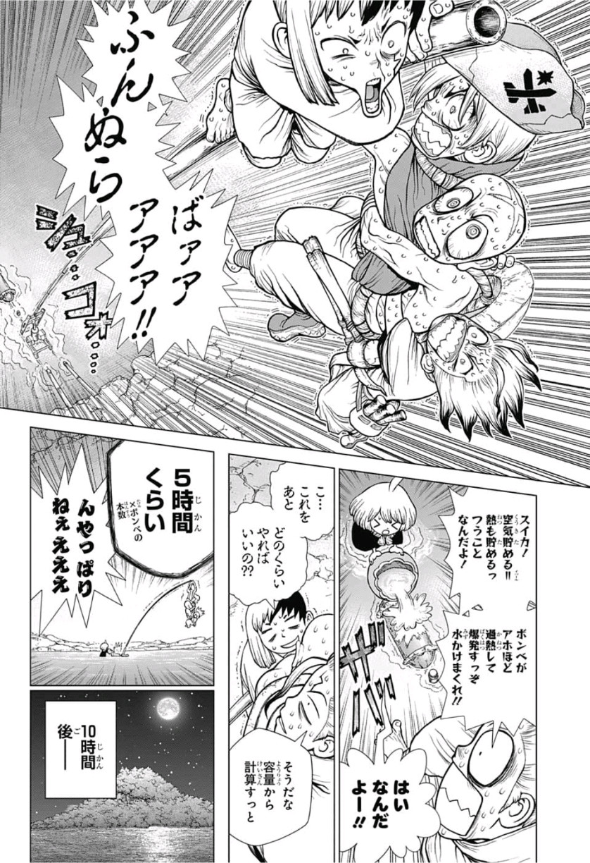 ドクターストーン - raw - 第117話 - https://jpee.aabb.to/JPEE/38074/zhkajm5qgje.jpg