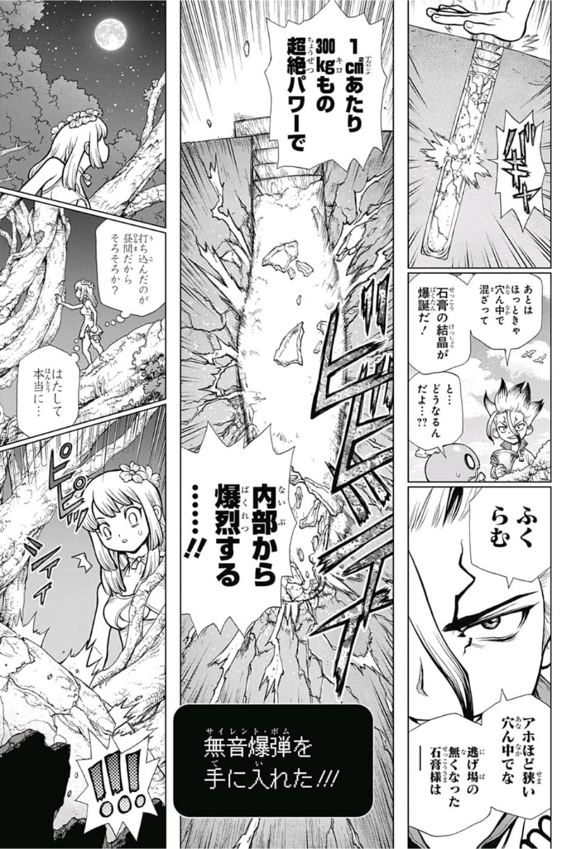 ドクターストーン - raw - 第114話 - https://jpee.aabb.to/JPEE/38077/0qbco1b0xfr.jpg