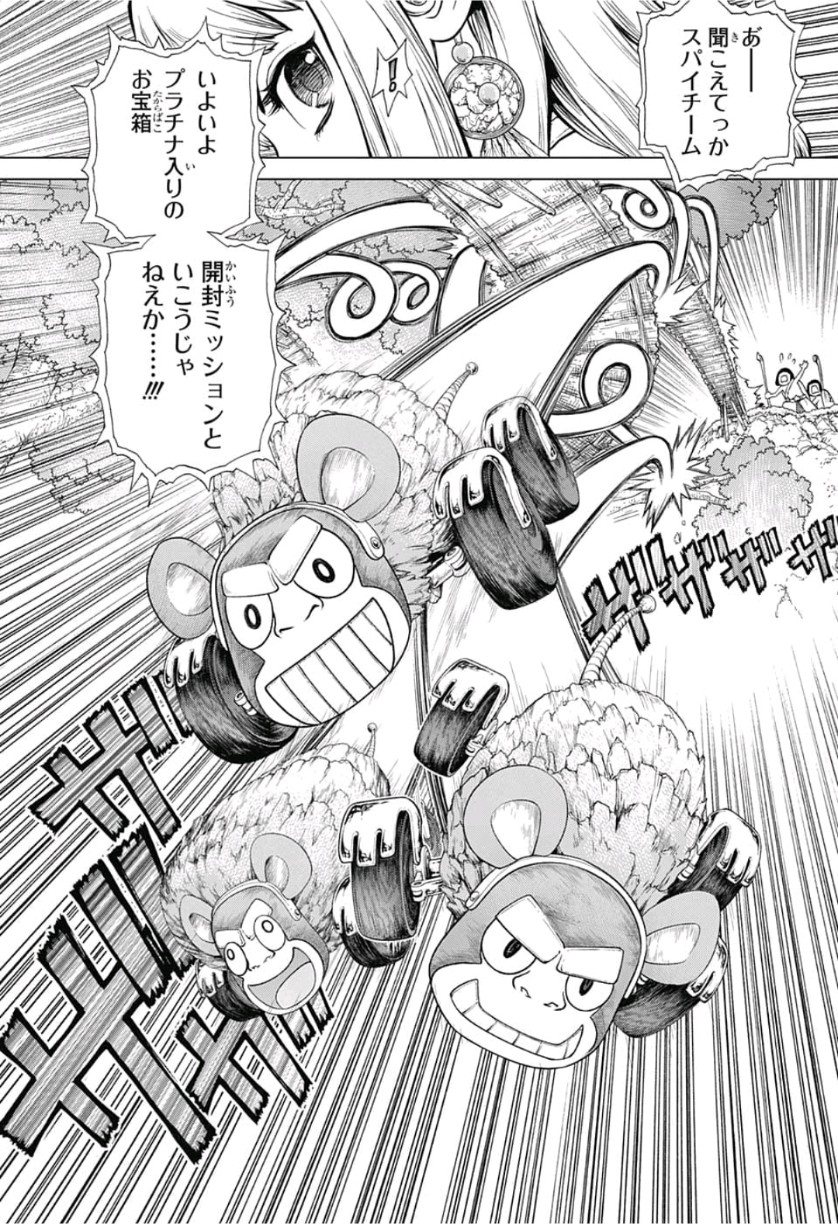 ドクターストーン - raw - 第114話 - https://jpee.aabb.to/JPEE/38077/3vbhjx5kfvu.jpg