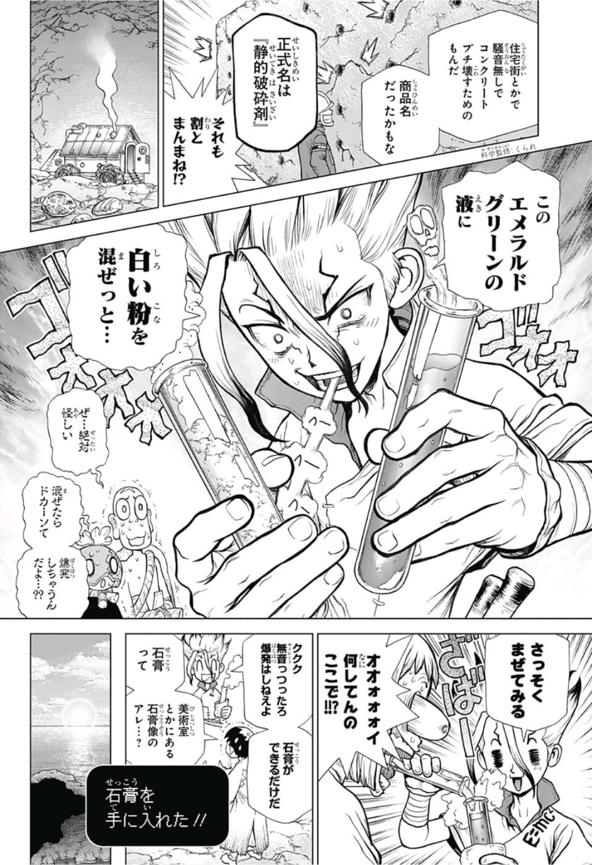 ドクターストーン - raw - 第114話 - https://jpee.aabb.to/JPEE/38077/4ojg4bfoxy3.jpg