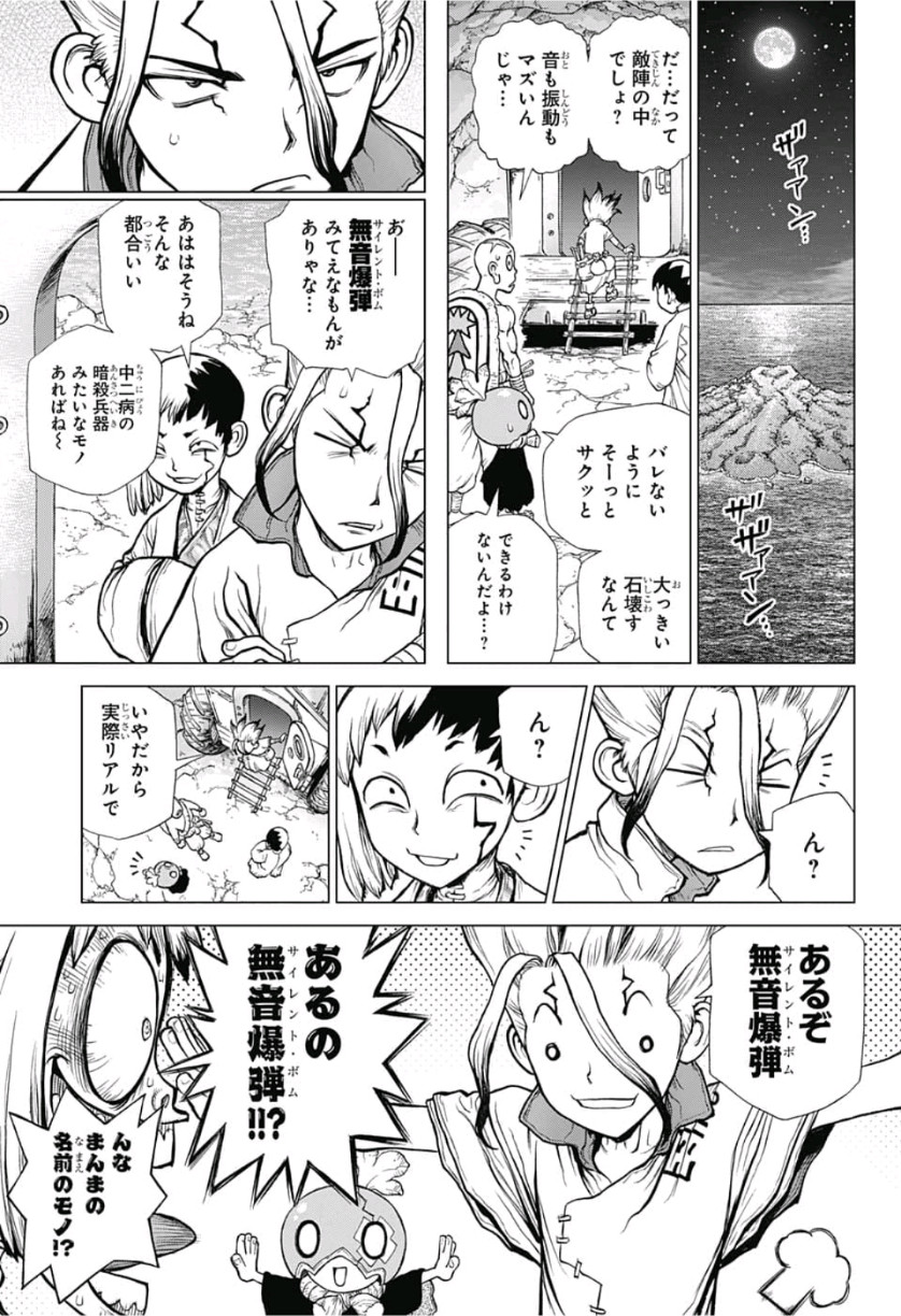 ドクターストーン - raw - 第114話 - https://jpee.aabb.to/JPEE/38077/4xj1g4uz2lz.jpg