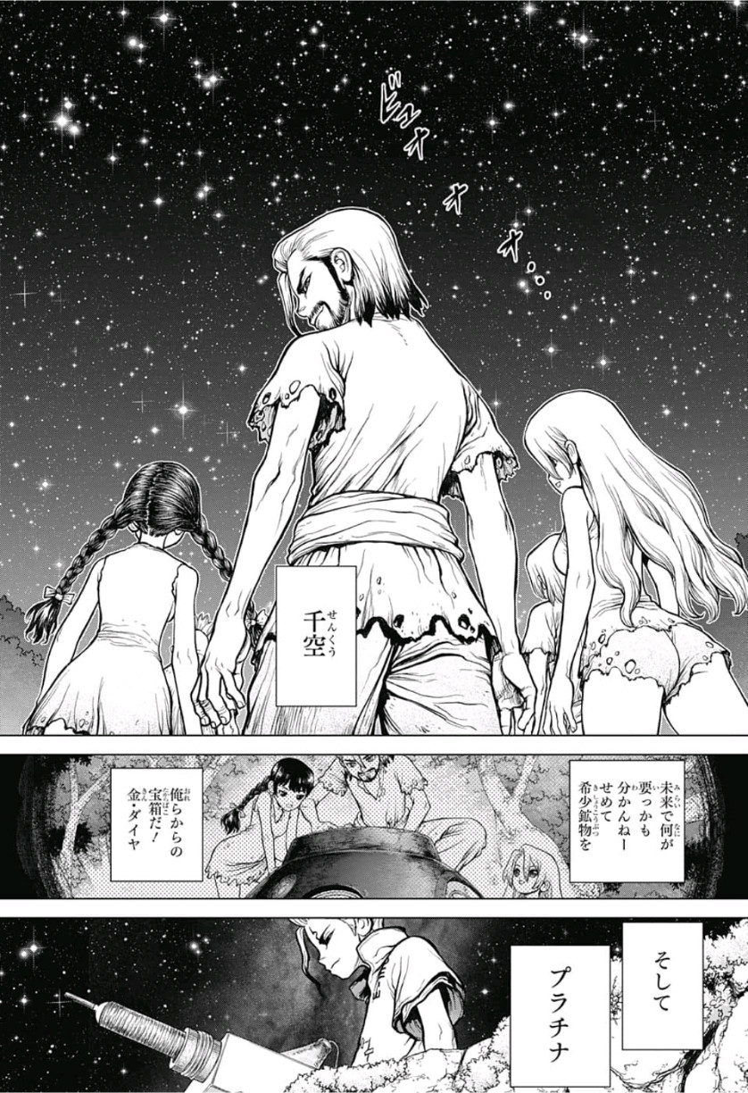 ドクターストーン - raw - 第114話 - https://jpee.aabb.to/JPEE/38077/es4jpazd2co.jpg