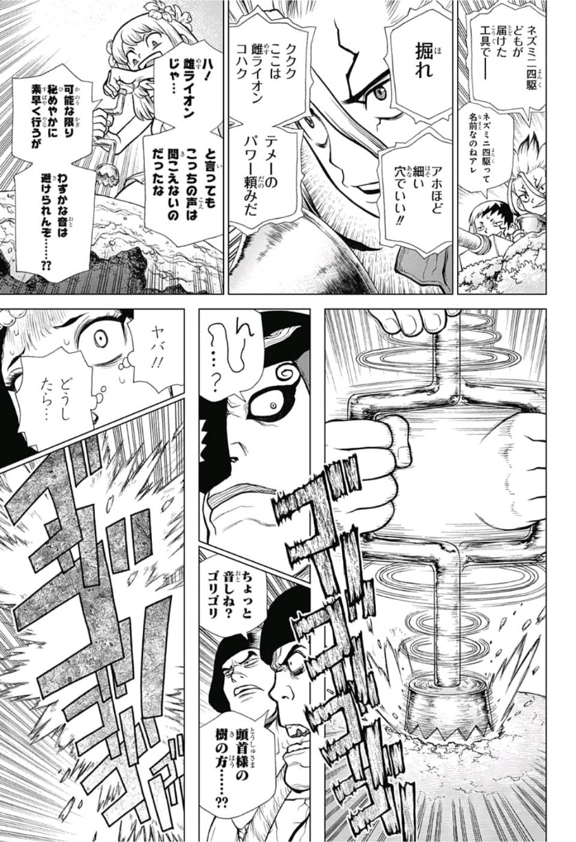 ドクターストーン - raw - 第114話 - https://jpee.aabb.to/JPEE/38077/h0bqka43kdo.jpg