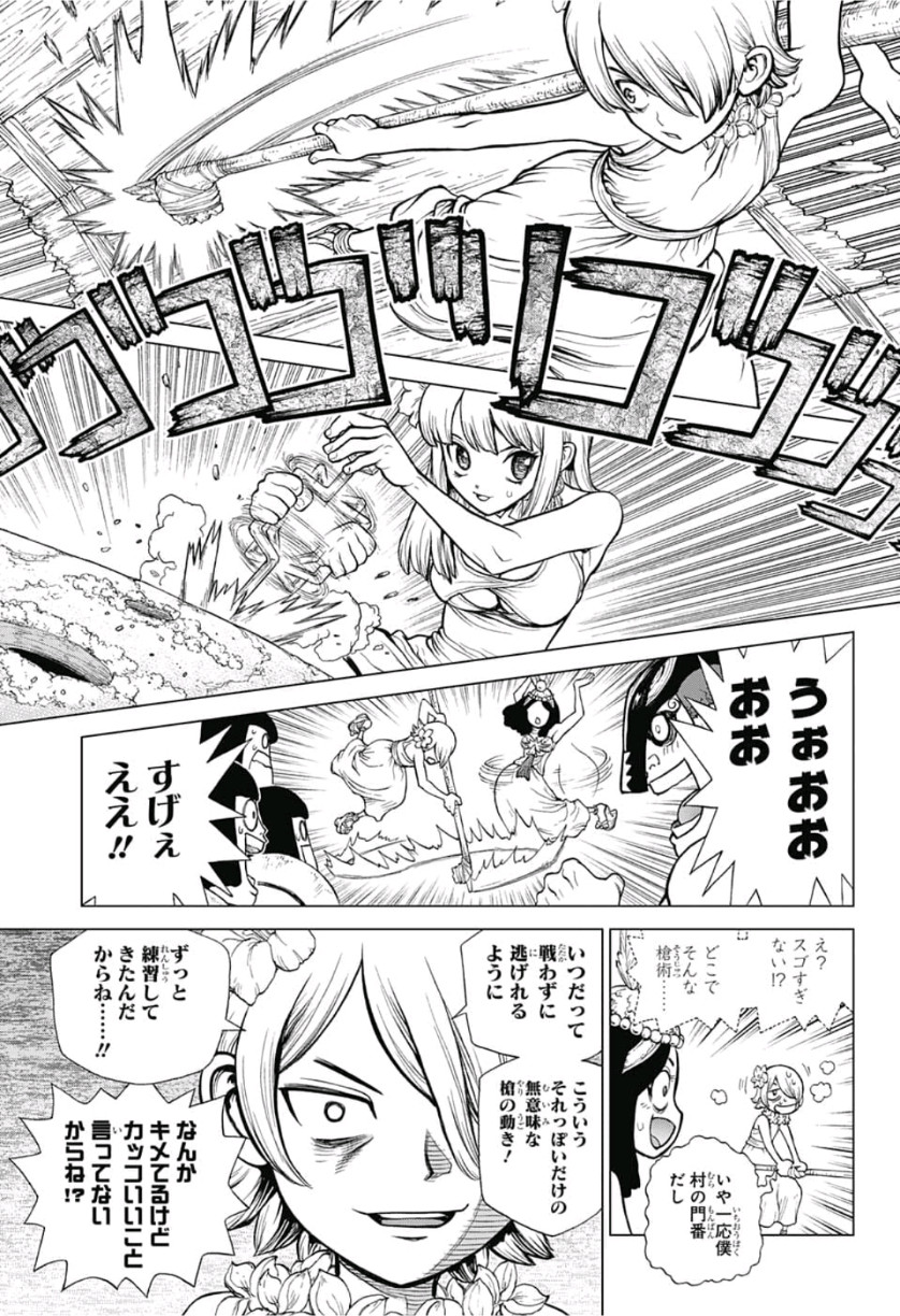 ドクターストーン - raw - 第114話 - https://jpee.aabb.to/JPEE/38077/mrfisw1gwah.jpg