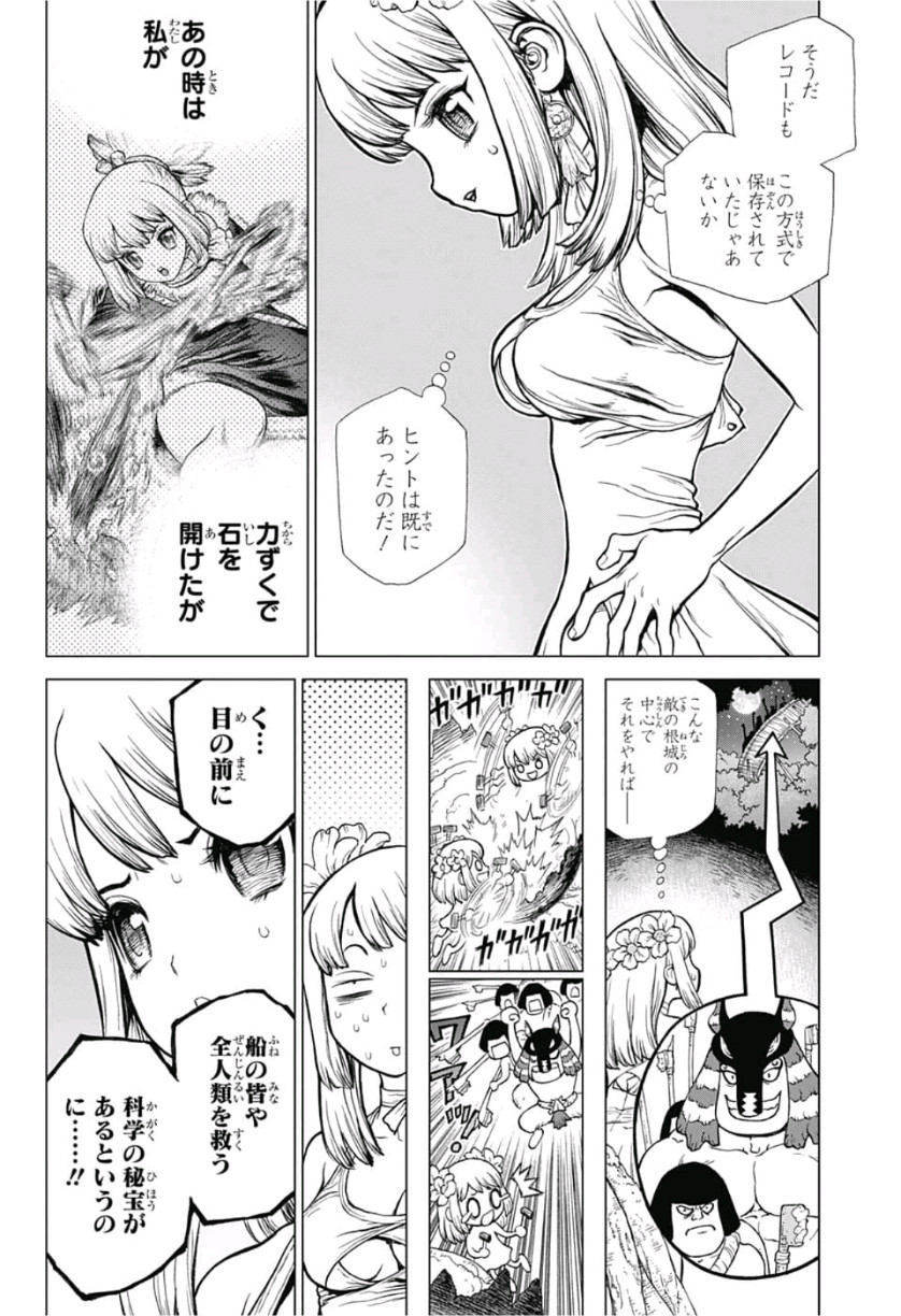 ドクターストーン - raw - 第114話 - https://jpee.aabb.to/JPEE/38077/ockplpuoy1b.jpg