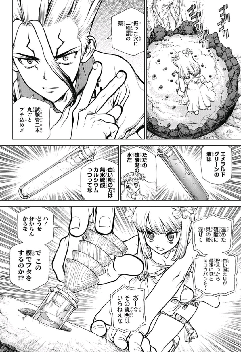 ドクターストーン - raw - 第114話 - https://jpee.aabb.to/JPEE/38077/oqg1zgxkqva.jpg