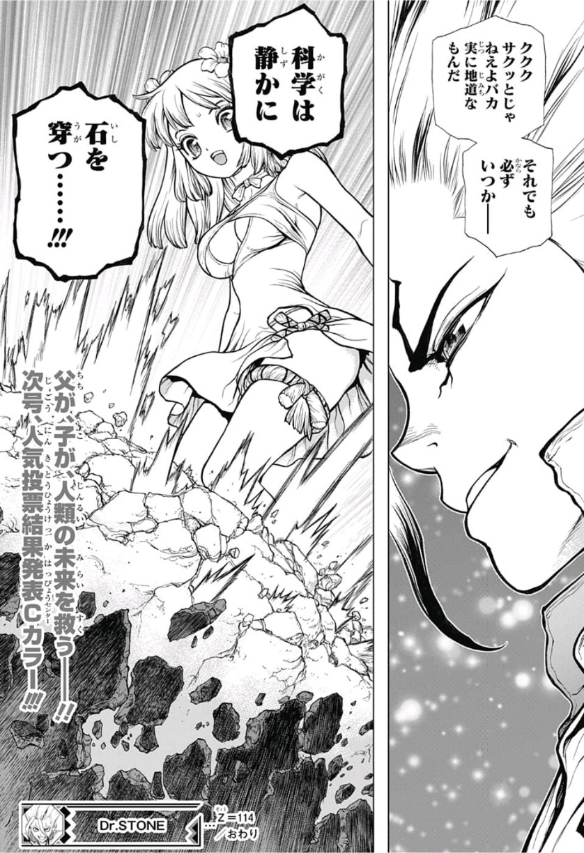 ドクターストーン - raw - 第114話 - https://jpee.aabb.to/JPEE/38077/pjxy5xttgmr.jpg