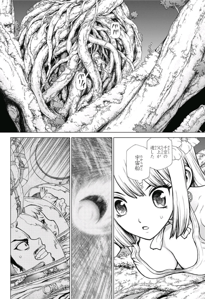ドクターストーン - raw - 第114話 - https://jpee.aabb.to/JPEE/38077/vaa2pbacszo.jpg