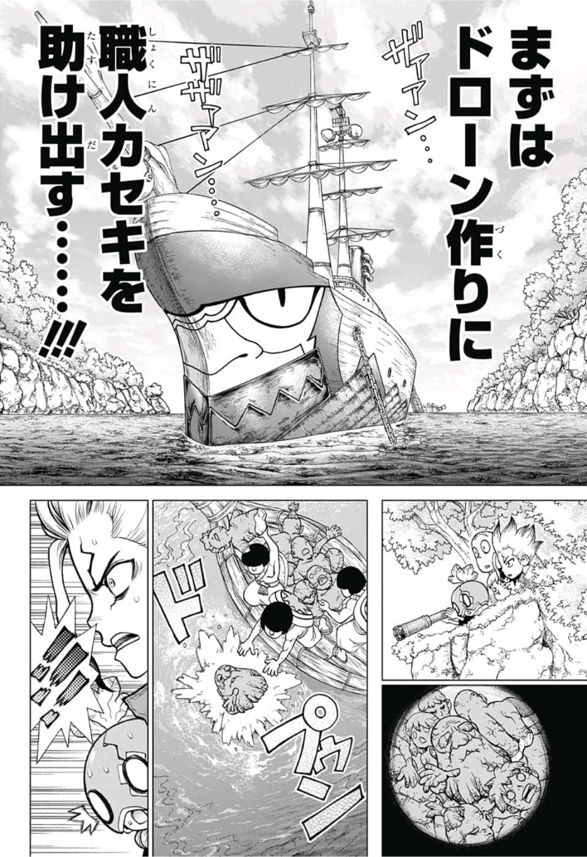 ドクターストーン - raw - 第116話 - https://jpee.aabb.to/JPEE/38086/5uoojmyjeaf.jpg