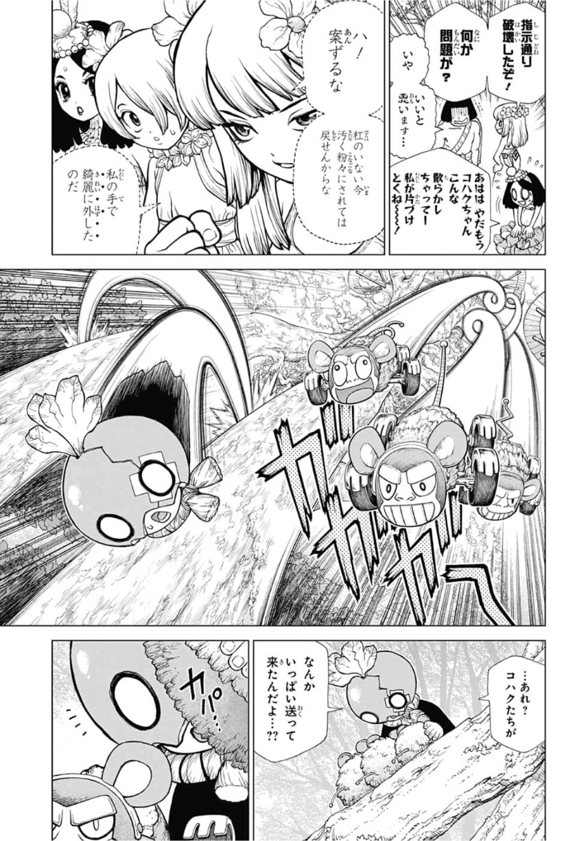 ドクターストーン - raw - 第116話 - https://jpee.aabb.to/JPEE/38086/5wwtw3n5kaq.jpg