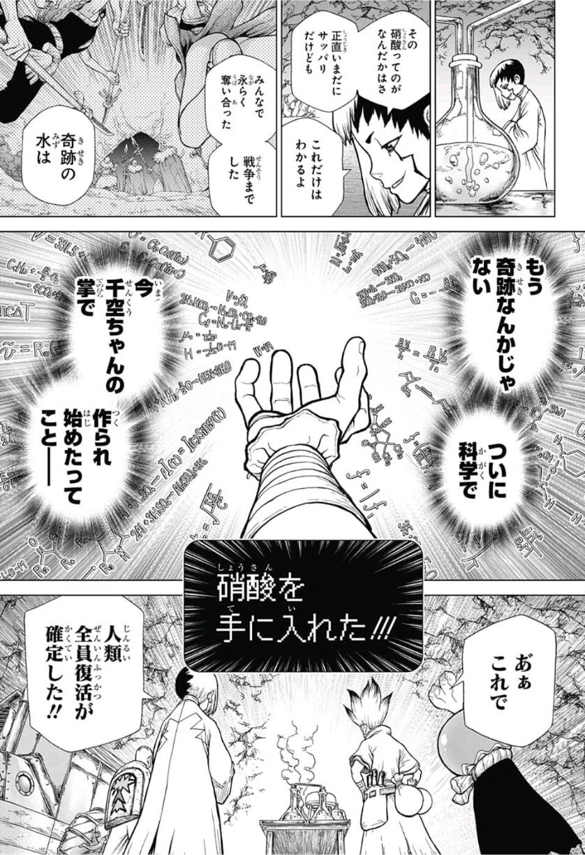 ドクターストーン - raw - 第116話 - https://jpee.aabb.to/JPEE/38086/f5rlji4hi0y.jpg