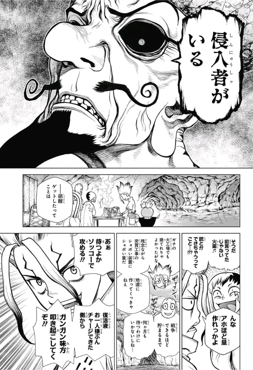 ドクターストーン - raw - 第116話 - https://jpee.aabb.to/JPEE/38086/hagvpio4flq.jpg
