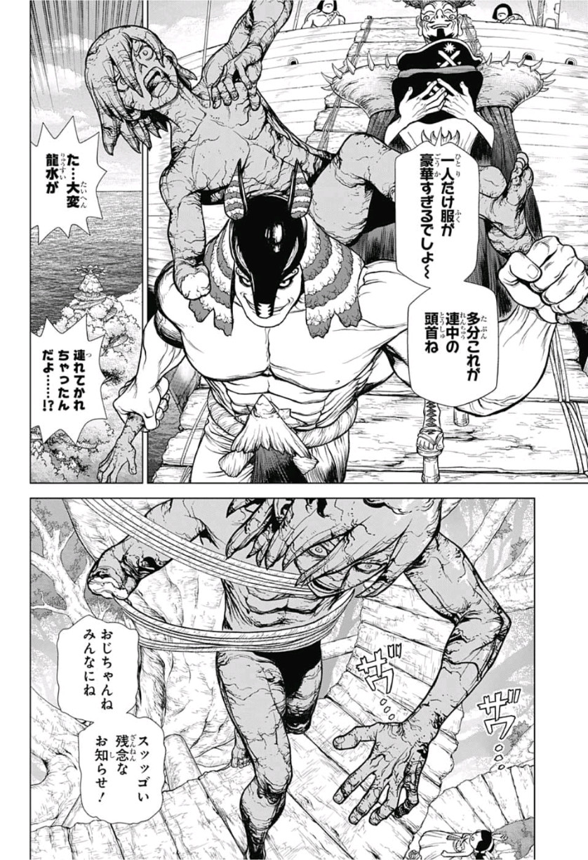 ドクターストーン - raw - 第116話 - https://jpee.aabb.to/JPEE/38086/khadcpbsghn.jpg