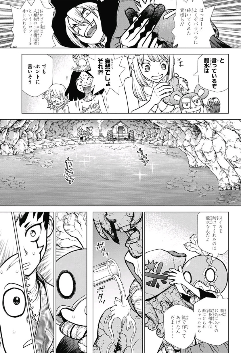 ドクターストーン - raw - 第116話 - https://jpee.aabb.to/JPEE/38086/llsjx1gyppt.jpg
