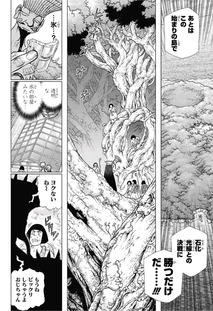 ドクターストーン - raw - 第116話 - https://jpee.aabb.to/JPEE/38086/mayvhtjop1k.jpg