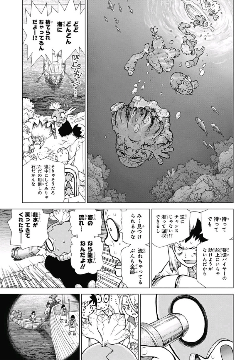 ドクターストーン - raw - 第116話 - https://jpee.aabb.to/JPEE/38086/nxp14uh4qis.jpg
