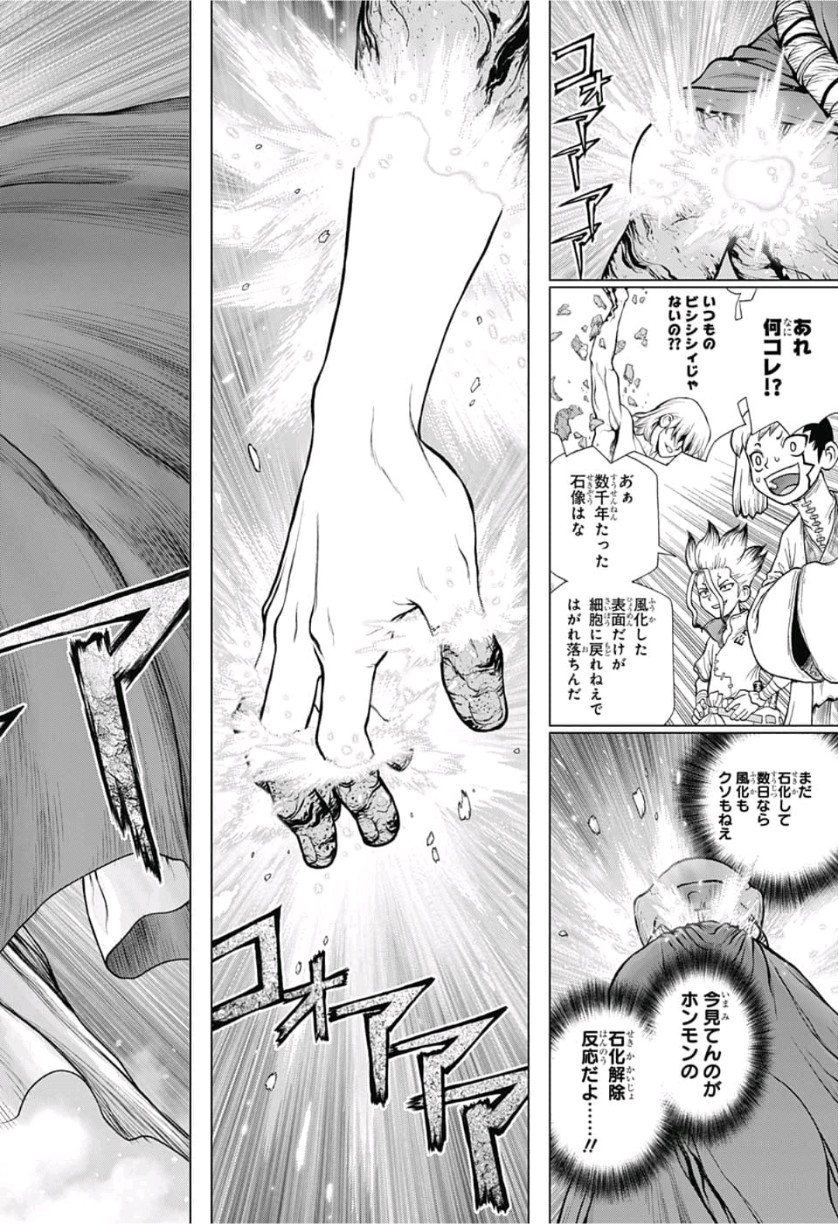 ドクターストーン - raw - 第116話 - https://jpee.aabb.to/JPEE/38086/pqg3zm4gofi.jpg