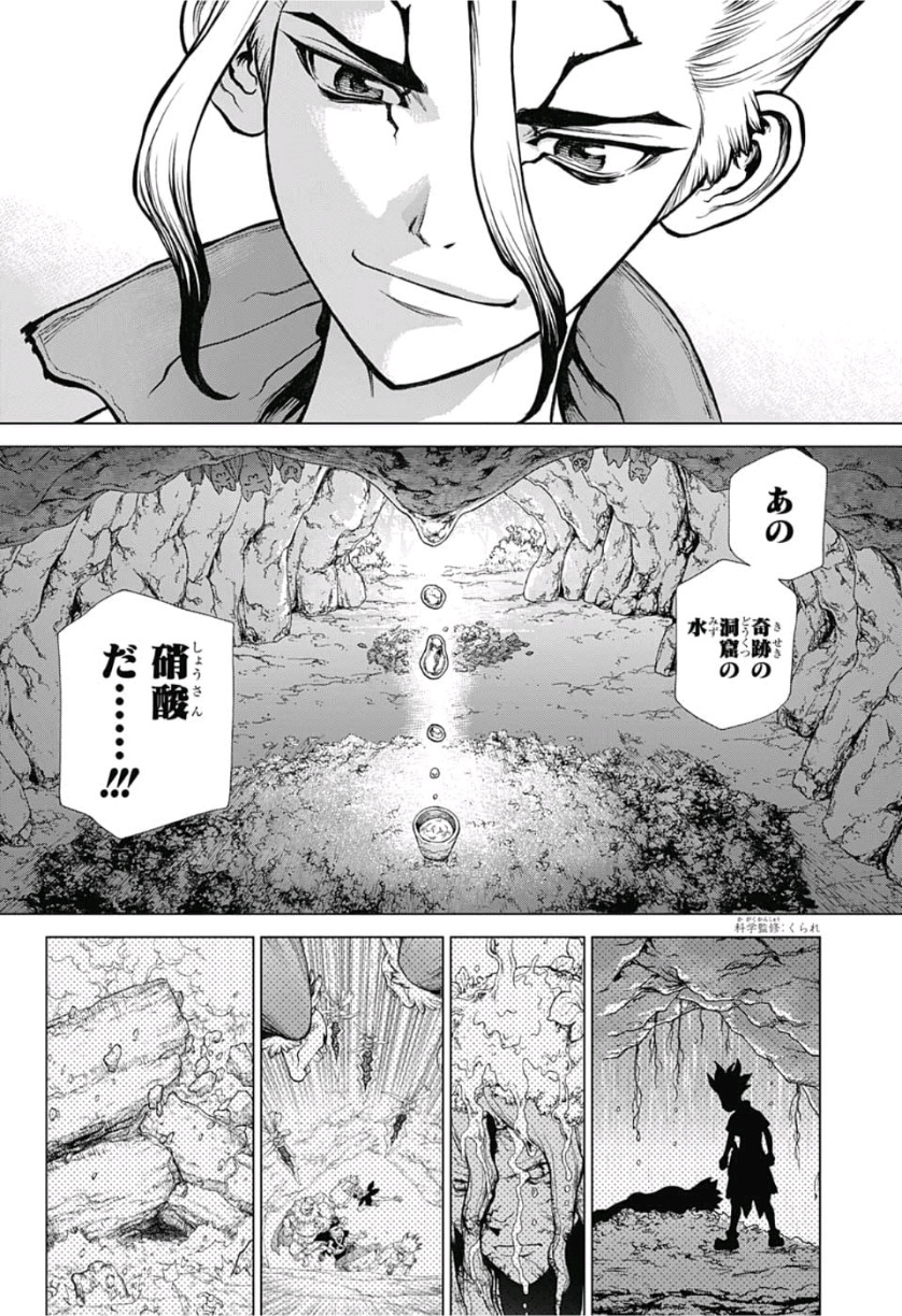 ドクターストーン - raw - 第116話 - https://jpee.aabb.to/JPEE/38086/rbx4xkdbb22.jpg