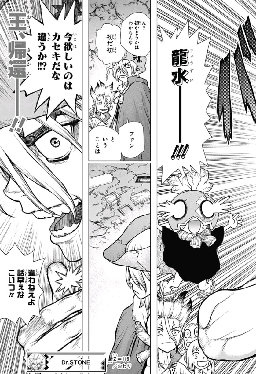 ドクターストーン - raw - 第116話 - https://jpee.aabb.to/JPEE/38086/tuy35qympys.jpg