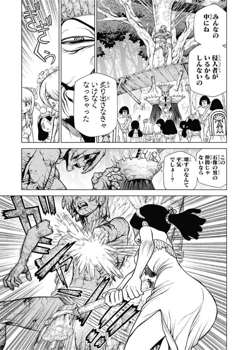 ドクターストーン - raw - 第116話 - https://jpee.aabb.to/JPEE/38086/u1sbpiqna5k.jpg