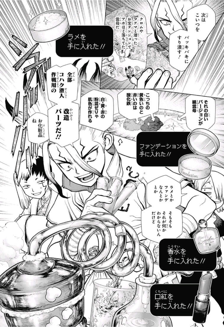 ドクターストーン - raw - 第110話 - https://jpee.aabb.to/JPEE/38087/aoxpbo13flk.jpg