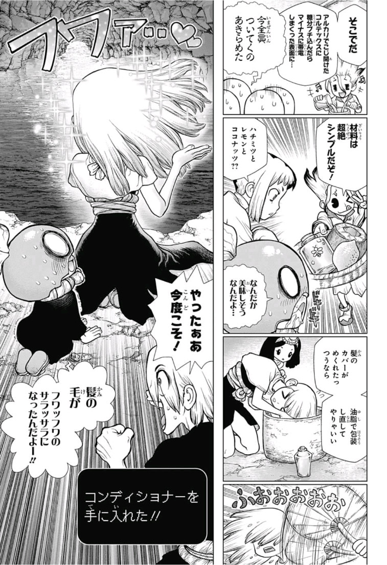 ドクターストーン - raw - 第110話 - https://jpee.aabb.to/JPEE/38087/fcljrcrtql5.jpg