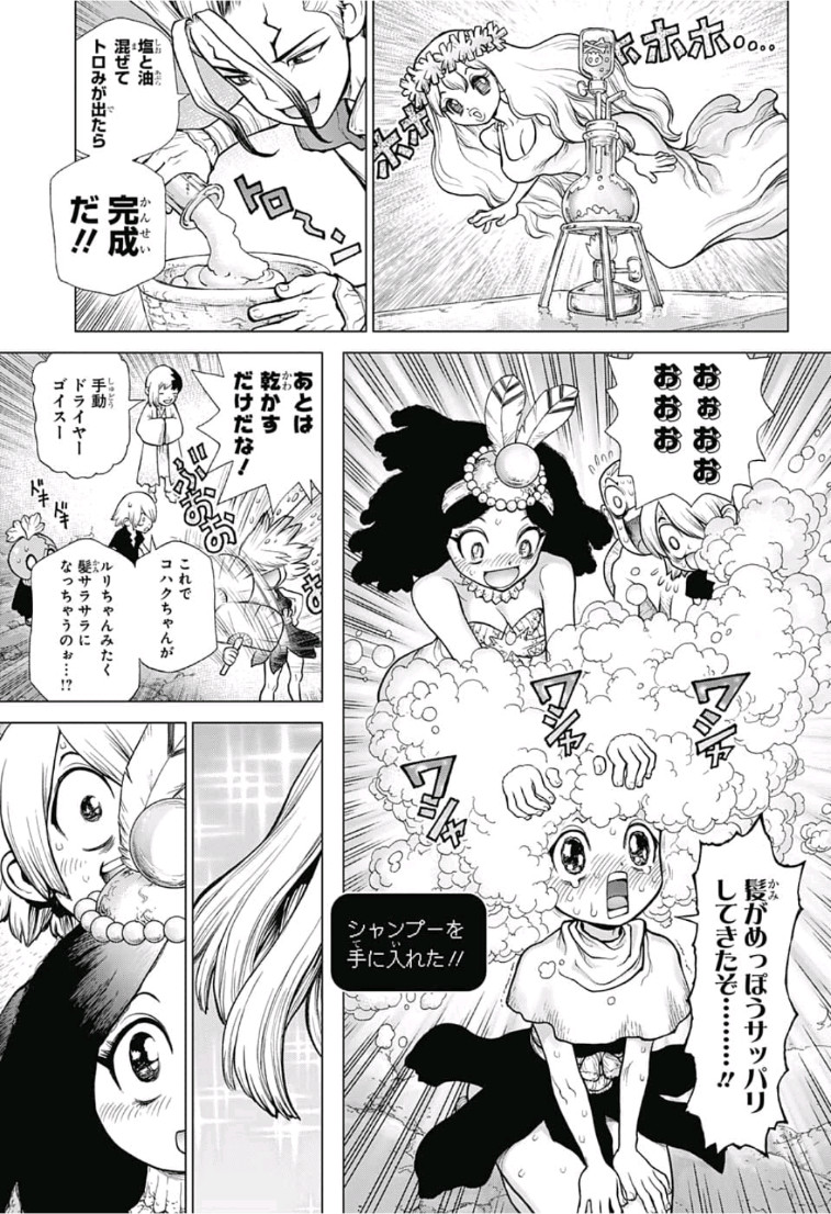 ドクターストーン - raw - 第110話 - https://jpee.aabb.to/JPEE/38087/jrbnreauhfk.jpg