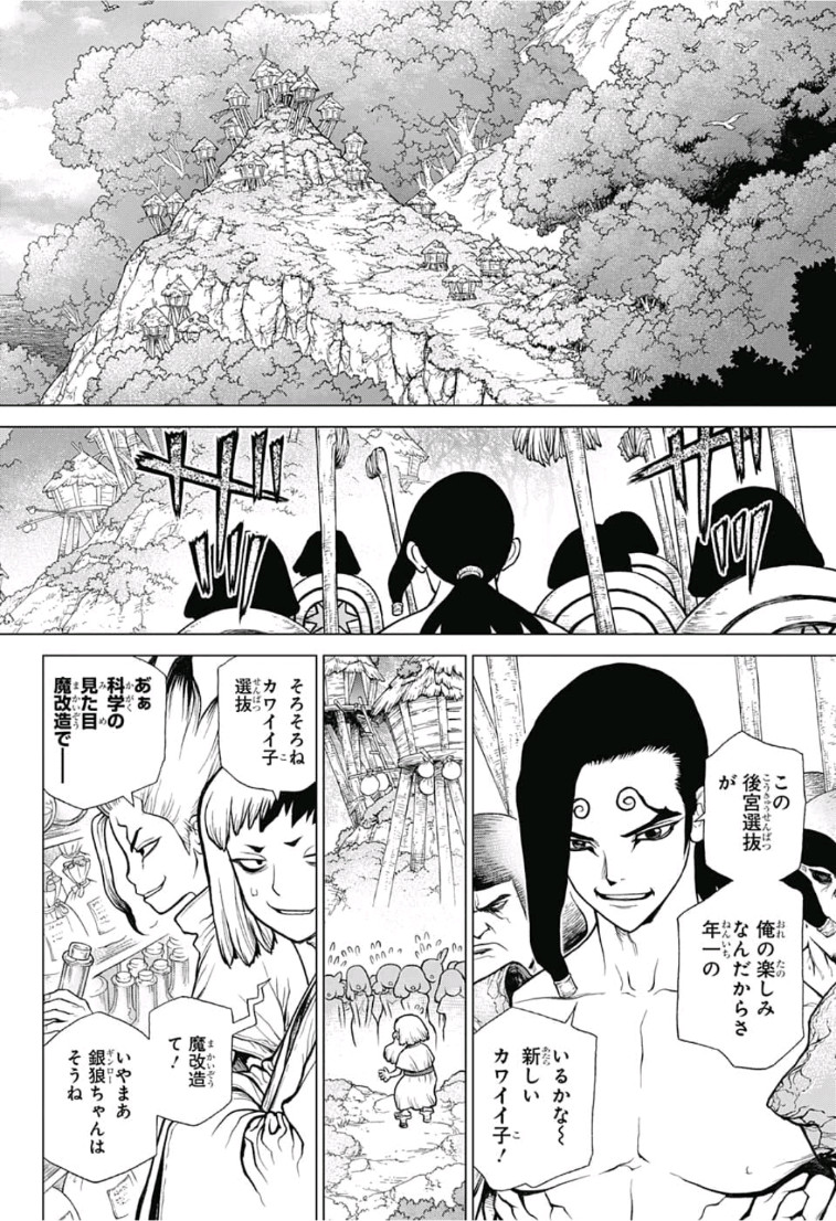 ドクターストーン - raw - 第110話 - https://jpee.aabb.to/JPEE/38087/k503tdjva4r.jpg