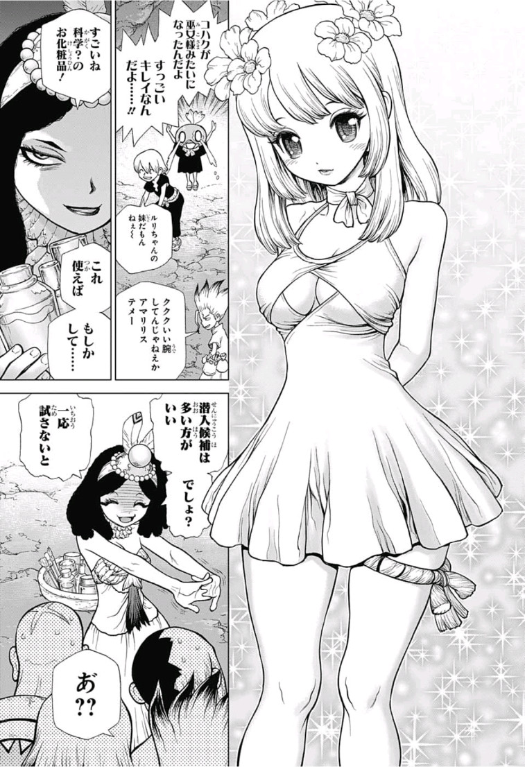 ドクターストーン - raw - 第110話 - https://jpee.aabb.to/JPEE/38087/mgl1yhz0sc3.jpg