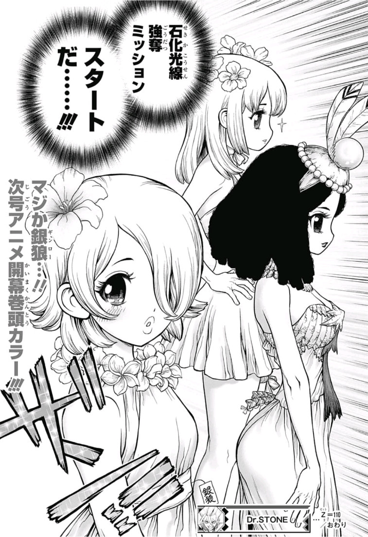 ドクターストーン - raw - 第110話 - https://jpee.aabb.to/JPEE/38087/n5w3nwtf0cl.jpg
