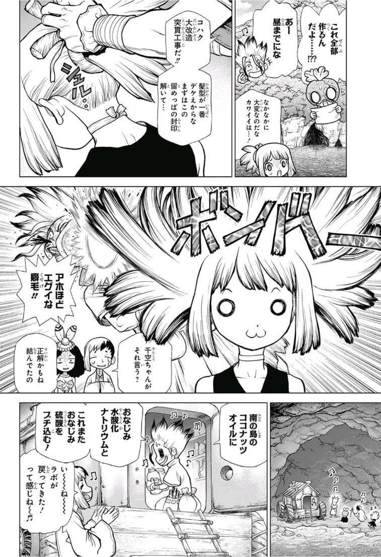 ドクターストーン - raw - 第110話 - https://jpee.aabb.to/JPEE/38087/pzugwd1dp4q.jpg