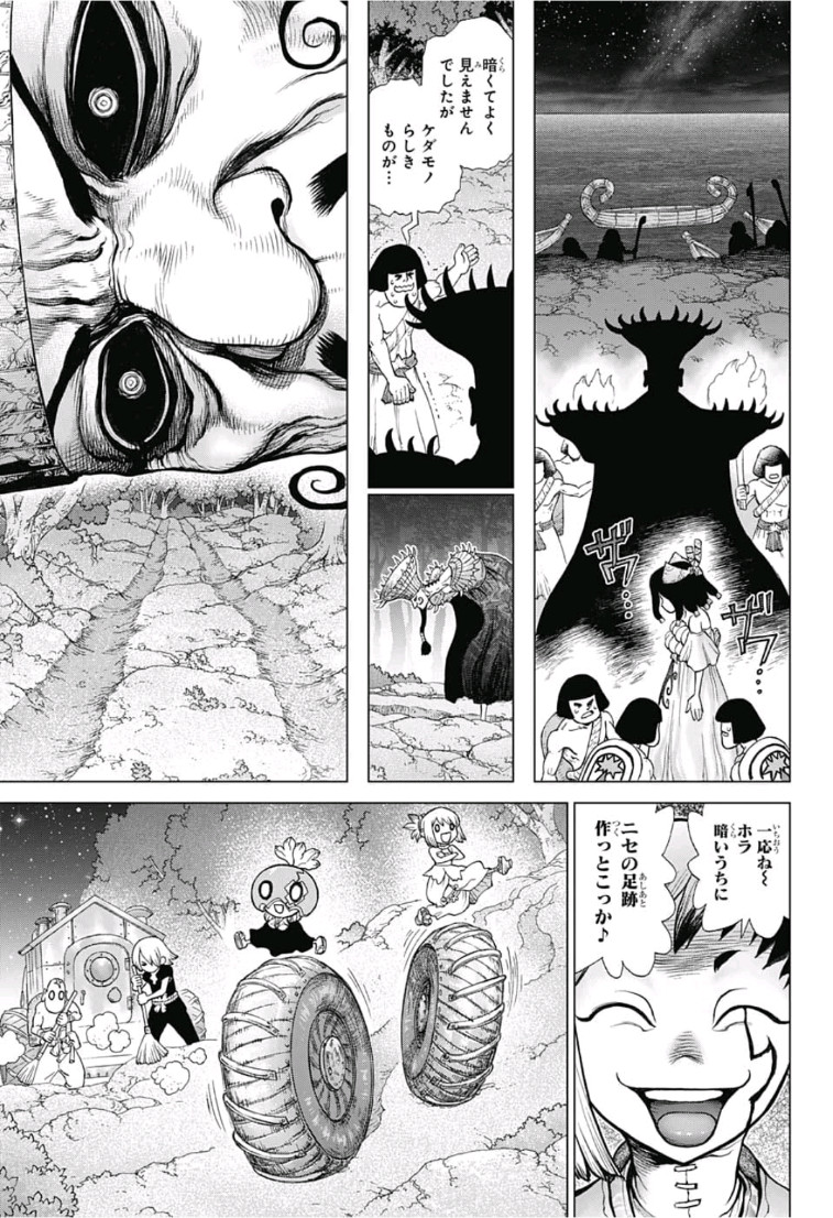 ドクターストーン - raw - 第110話 - https://jpee.aabb.to/JPEE/38087/ued5hunpbic.jpg