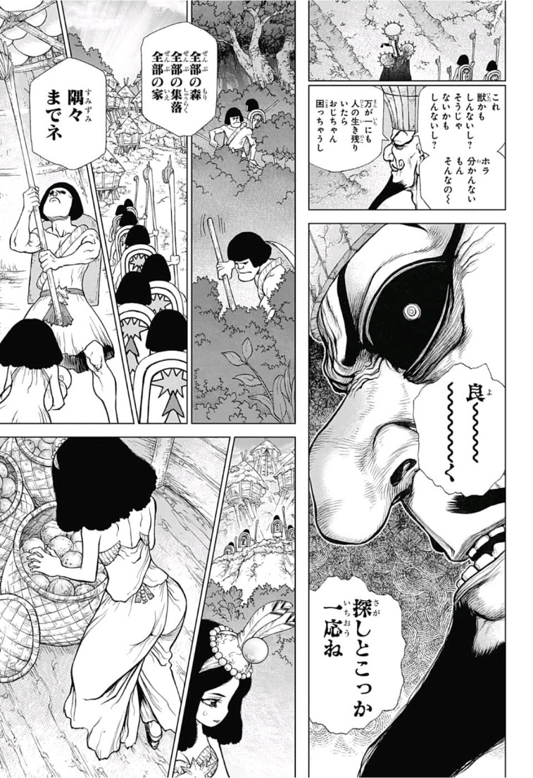 ドクターストーン - raw - 第110話 - https://jpee.aabb.to/JPEE/38087/vvexemb1evl.jpg