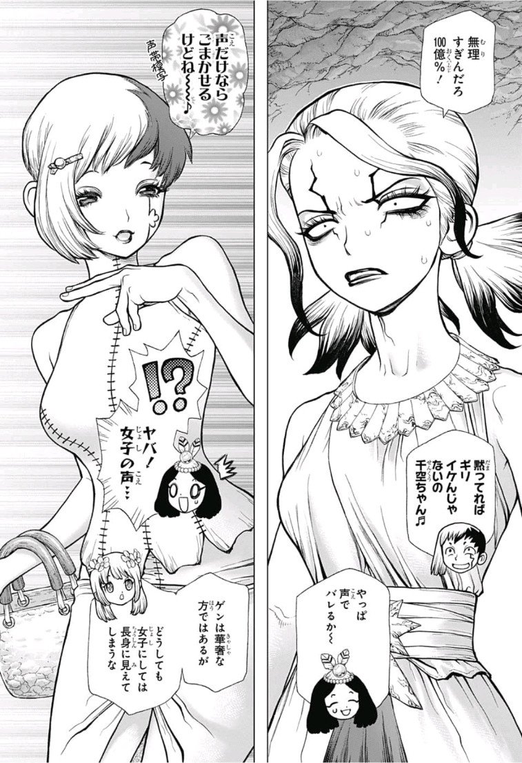 ドクターストーン - raw - 第110話 - https://jpee.aabb.to/JPEE/38087/yctz1xvqob1.jpg