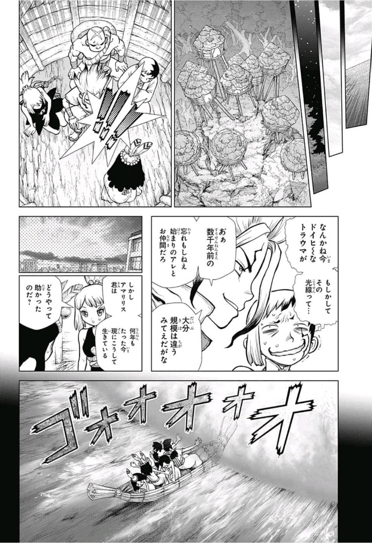ドクターストーン - raw - 第106話 - https://jpee.aabb.to/JPEE/38101/2wdktfpsosu.jpg