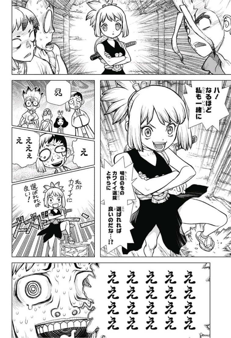 ドクターストーン - raw - 第106話 - https://jpee.aabb.to/JPEE/38101/agbqdjxwq3g.jpg
