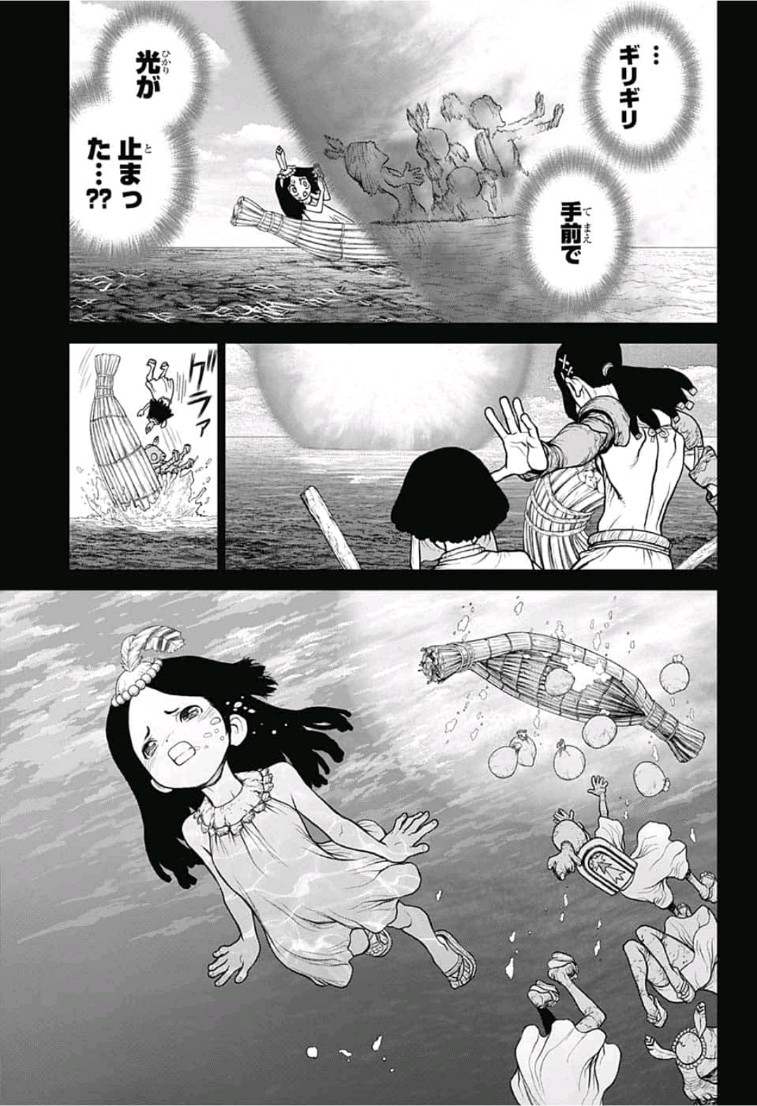 ドクターストーン - raw - 第106話 - https://jpee.aabb.to/JPEE/38101/asodwczuike.jpg