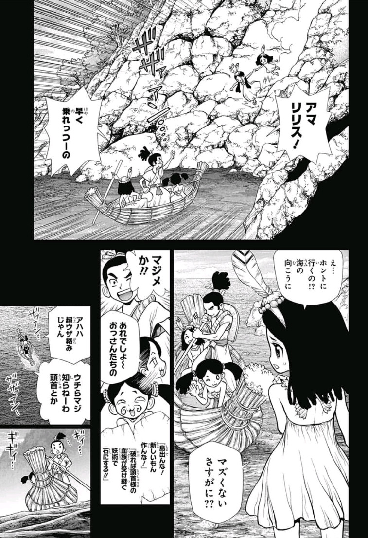 ドクターストーン - raw - 第106話 - https://jpee.aabb.to/JPEE/38101/ebrs2z4w5zc.jpg