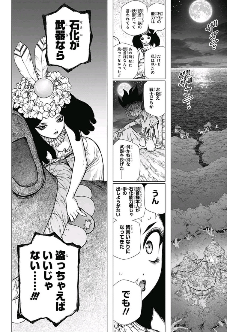 ドクターストーン - raw - 第106話 - https://jpee.aabb.to/JPEE/38101/ex3dyse53y1.jpg