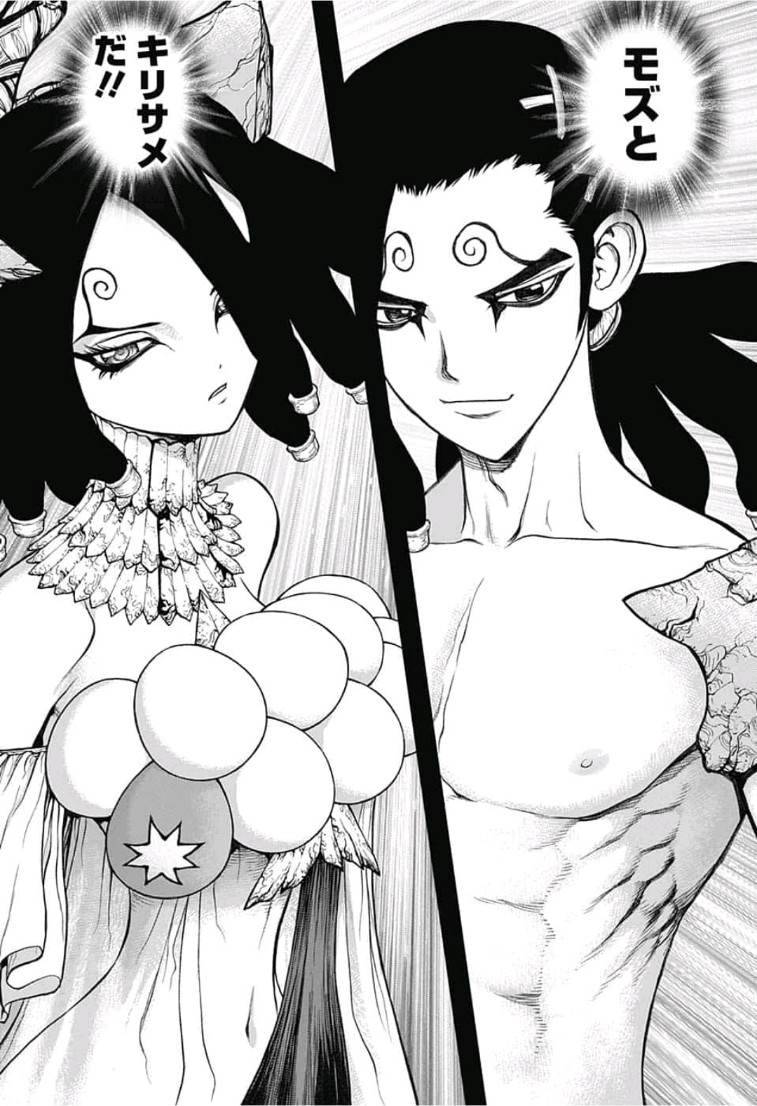 ドクターストーン - raw - 第106話 - https://jpee.aabb.to/JPEE/38101/hauqmey3f1g.jpg