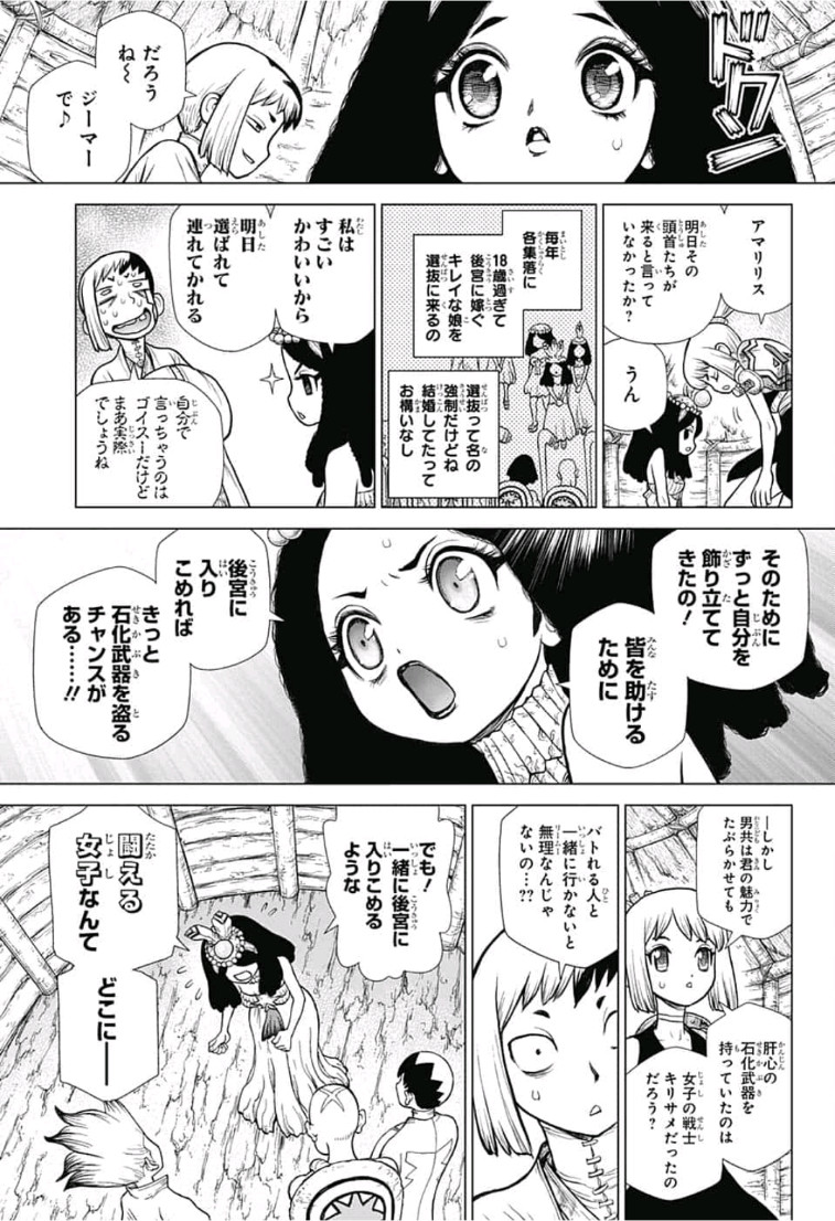 ドクターストーン - raw - 第106話 - https://jpee.aabb.to/JPEE/38101/it5o5o30lbc.jpg