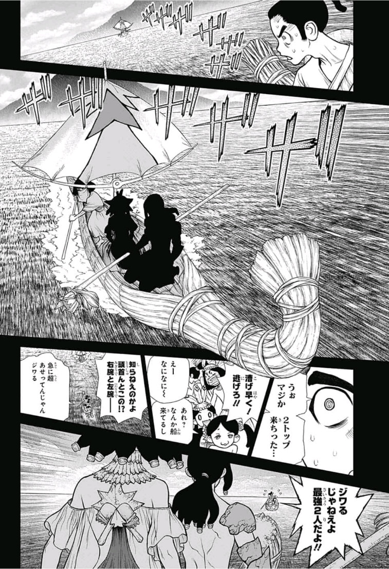 ドクターストーン - raw - 第106話 - https://jpee.aabb.to/JPEE/38101/mbszj3mhbew.jpg