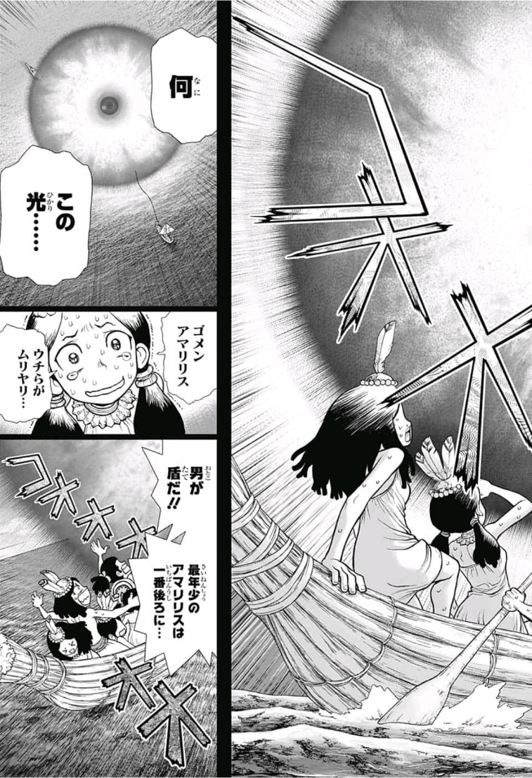 ドクターストーン - raw - 第106話 - https://jpee.aabb.to/JPEE/38101/olte5bfqxx4.jpg