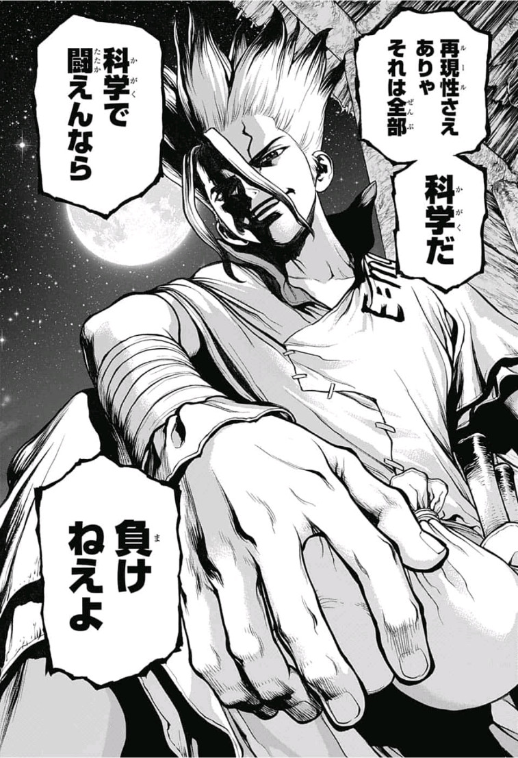 ドクターストーン - raw - 第106話 - https://jpee.aabb.to/JPEE/38101/snanow3sp3v.jpg