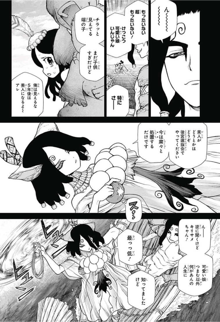 ドクターストーン - raw - 第106話 - https://jpee.aabb.to/JPEE/38101/ucomnke4ovw.jpg