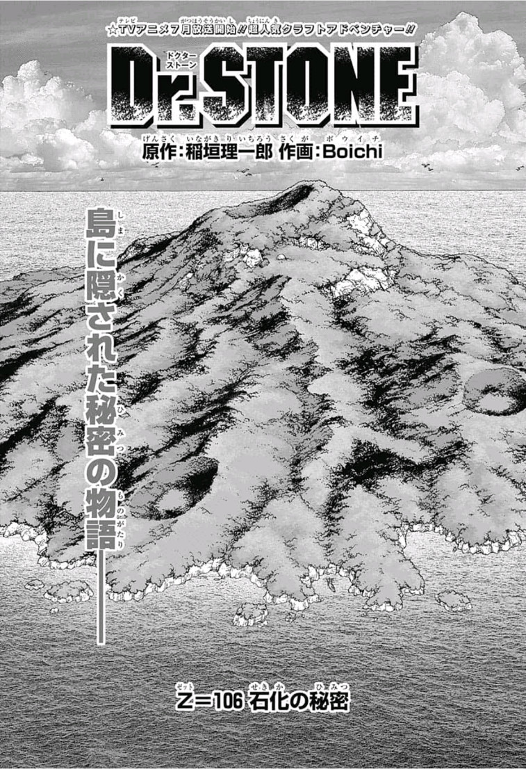 ドクターストーン - raw - 第106話 - https://jpee.aabb.to/JPEE/38101/w0vhhwppnt5.jpg