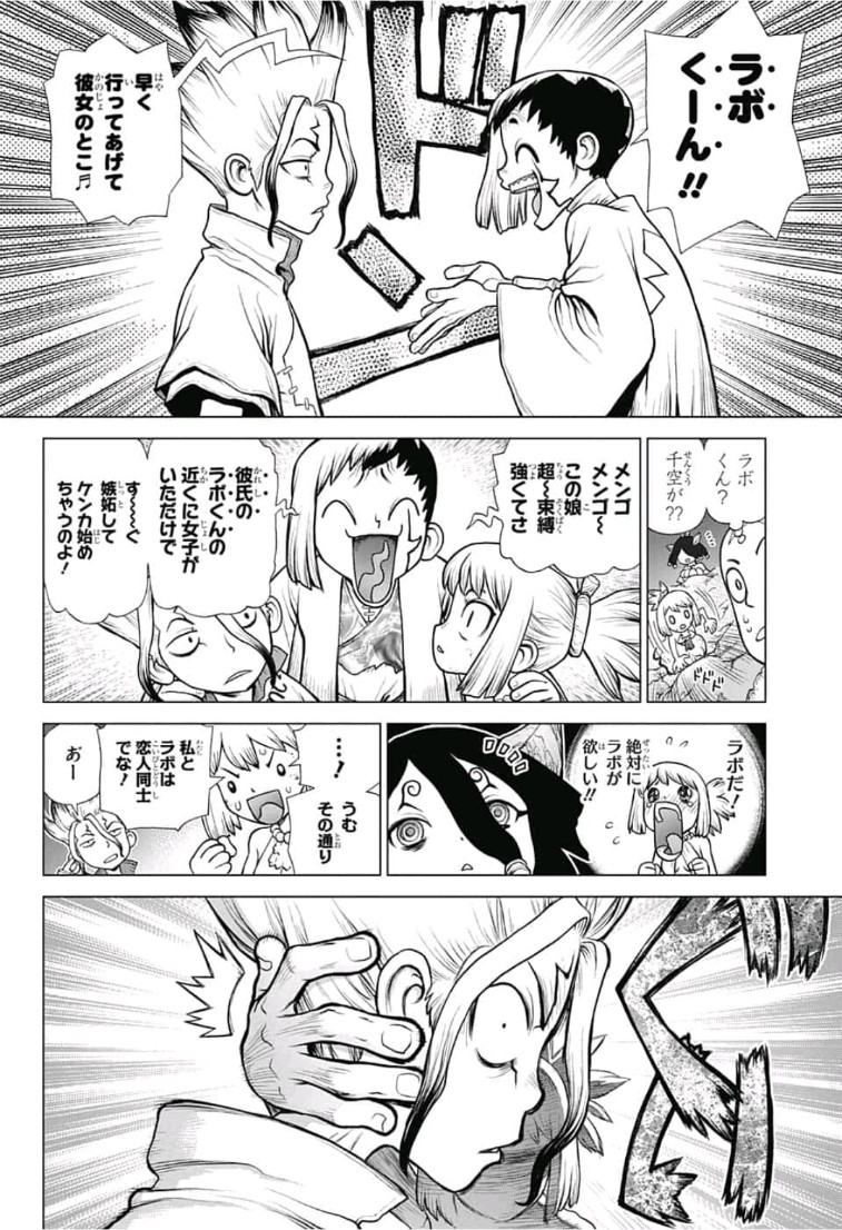 ドクターストーン - raw - 第107話 - https://jpee.aabb.to/JPEE/38103/0c40l0cqhnm.jpg