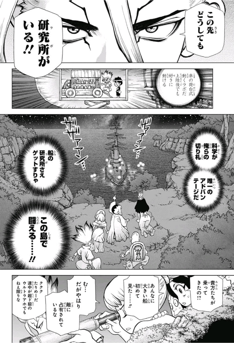 ドクターストーン - raw - 第107話 - https://jpee.aabb.to/JPEE/38103/15kebny4sd1.jpg