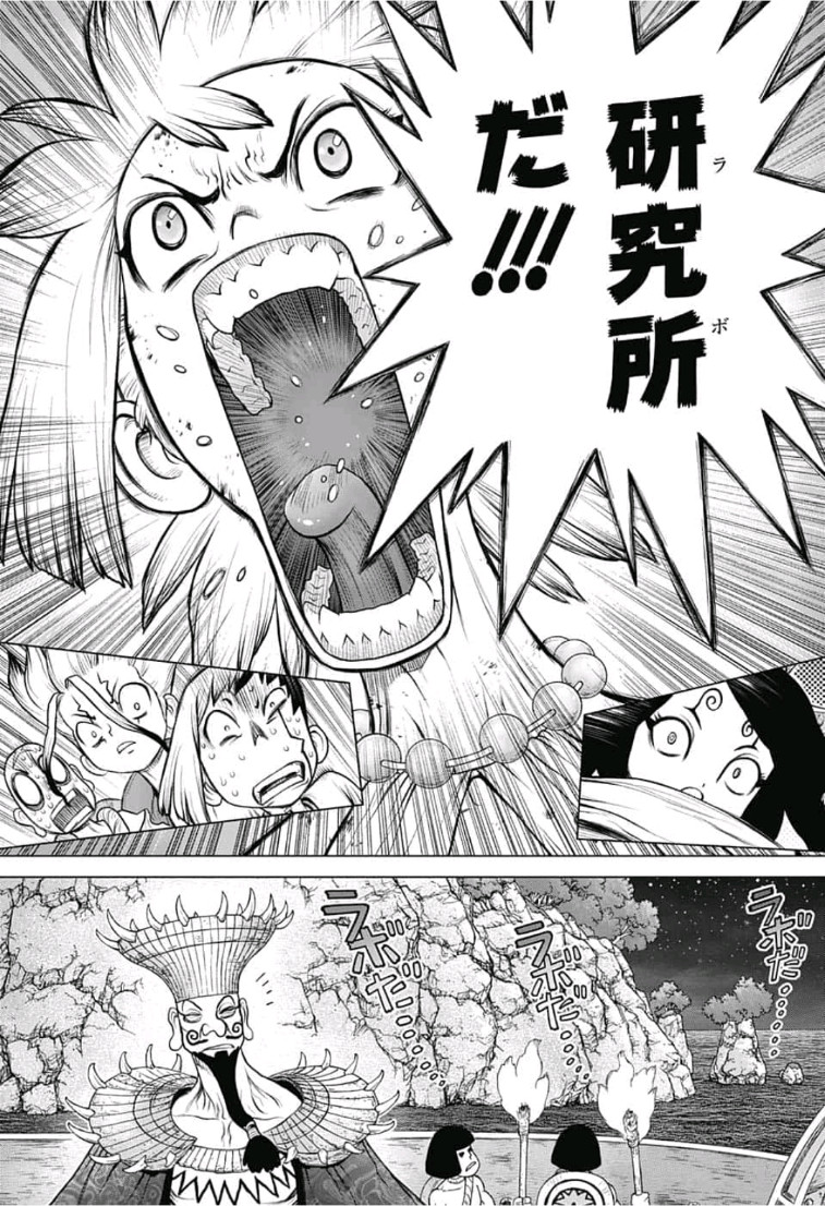 ドクターストーン - raw - 第107話 - https://jpee.aabb.to/JPEE/38103/5t10oe011b0.jpg